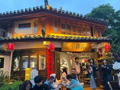 -小喜客·云南特色菜(纳西庭院店)