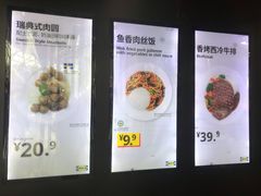 -宜家·瑞典风味餐厅(北京西红门店)