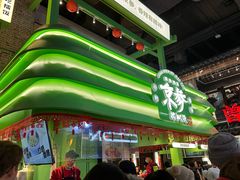 -京参 • 擂椒饭(这有山店)