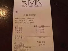 -RMK Shochu Bar(三诺店)