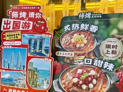 -师烤·豆花烤鱼(广州荔湾扬韬广场店)