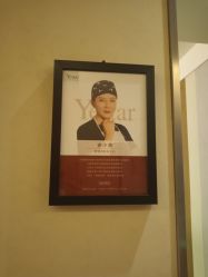 -Yestar艺星医疗美容医院