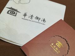 -西安华清御汤酒店