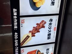 菜单-黑色经典臭豆腐·湖南特产(太平街口店)