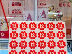 -花花卷卷·鲜食蛋糕(静安久光百货店)