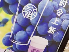 -眷茶(赛格国际购物中心店)