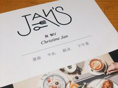 菜单-JANS意式简餐厅·惠灵顿牛排
