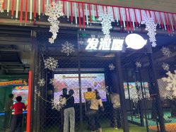 点击看大图 -嗨翻Hi-Fun竞技主题乐园·蹦床团建生日聚会(五棵松华熙店)