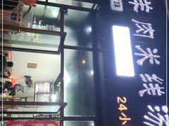 门面-攀枝花·任德琼·盐边羊肉米线