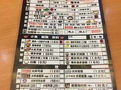 菜单-博多一幸舍(侨福芳草地购物中心店)