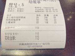 -逸桂禾面馆
