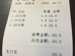 账单-潮镇老尾牛杂(环城西路店)