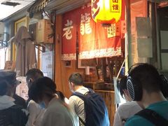 -老龙亭拉面店
