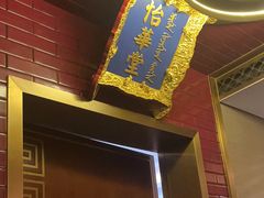 -花家八爷府(王府井·故宫店)