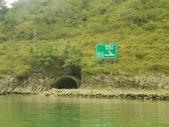 -乌江画廊(彭水苗族土家族自治县)