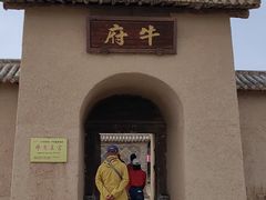 -镇北堡西部影城