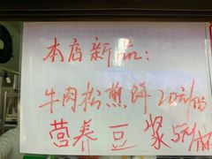 -山东傻大粗粮煎饼(牛街店)