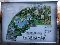 -丰台花园
