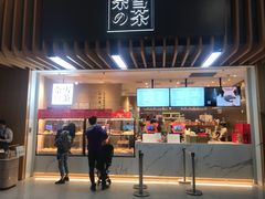 门面-奈雪的茶(深圳北站店)
