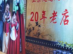 -屋里家延边朝鲜族冷面(梅林3店)