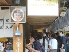 -老地方猫儿面(磁器口店)