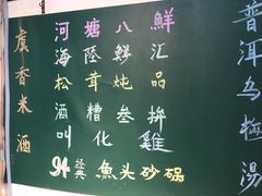 -得意楼蒸菜馆