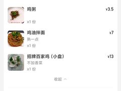 -百家鸡味馆(清泰店)
