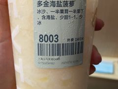 -喜茶(上海五角场万达店)