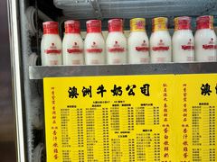 -澳洲牛奶公司(佐敦店)