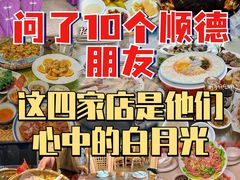 -凯盈阁·顺德私房菜·桑拿鸡