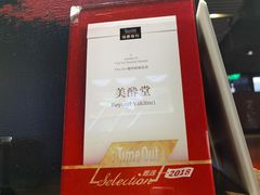 -Fukumimi·美醉堂 居酒屋(金尚店)