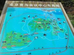 -北京宽沟会议中心