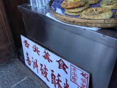 -杨顺宝喜洲粑粑