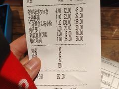 账单-鱼食饭稻·苏浙土菜17年老馆子(平江路店)