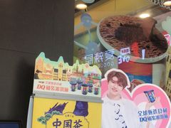 门面-DQ·蛋糕·冰淇淋(动壹店)