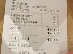-多乐之日(颐堤港店)