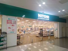 -NITORI 宜得利家居(杭州良渚永旺店)