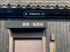 -东钱湖小普陀景区