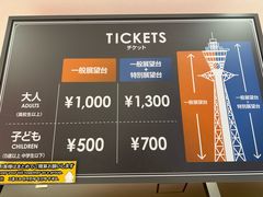 -通天阁