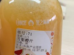 -果之满满鲜榨果汁(科技产业大厦店)