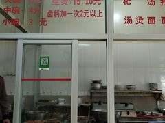 -苍园干拌面(陆达花园店)