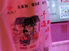 -老李村脂渣(团岛农贸市场店)
