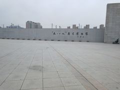 门面-沈阳“九·一八”历史博物馆