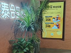 -泰合玺·精油疗愈SPA(狮山天街生活广场店)