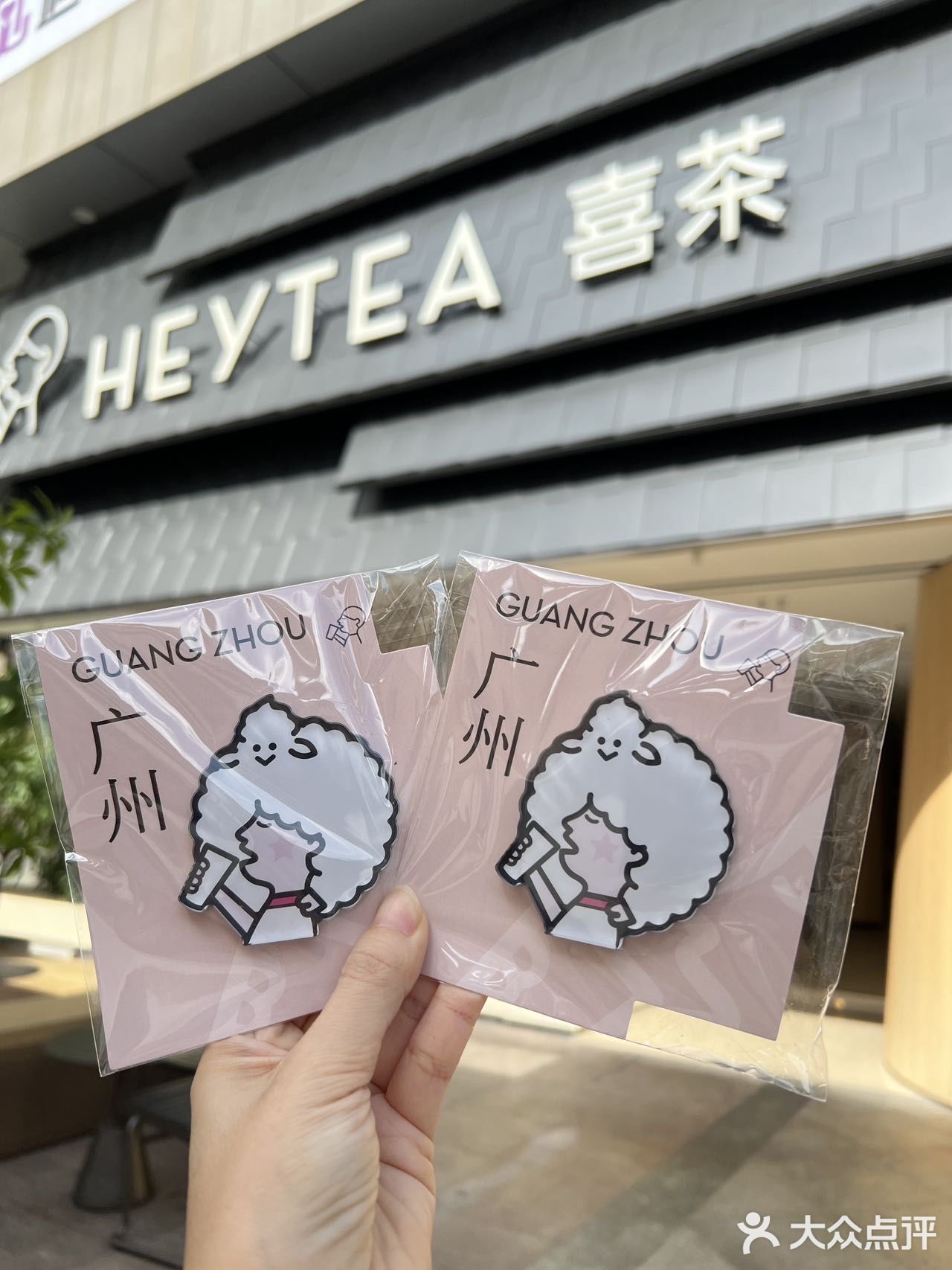 号外🥳！！喜茶新店买一song一🉐️周边！