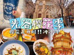 -光谷广场
