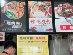 -舌尖上的米粉(阳朔二店)
