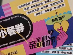 -天虹购物中心(石路店)