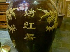 -那家小馆•北京菜•烤鸭(中关村店)