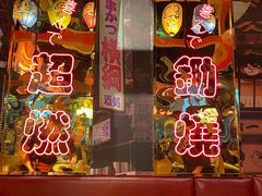 -有喜屋·日料·居酒屋(旭辉广场店)